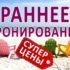 ТУРЦИЯ ЗА 2999 РУБЛЕЙ!!!